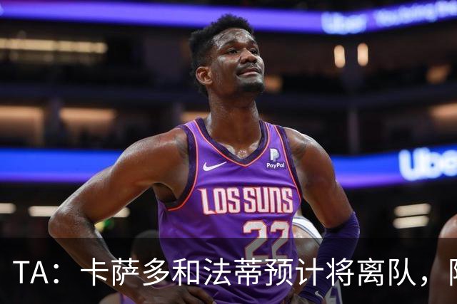 TA：卡萨多和法蒂预计将离队，阿尔瓦雷斯依然是巴萨的头号目标